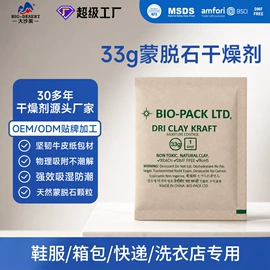 家用除湿剂;防霉/抗菌剂;香薰