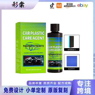 Cross-Border Car Polish Coating Interior Cleaner Renovation Scratch Polish Multi-Scenario Convenient Protective Agent