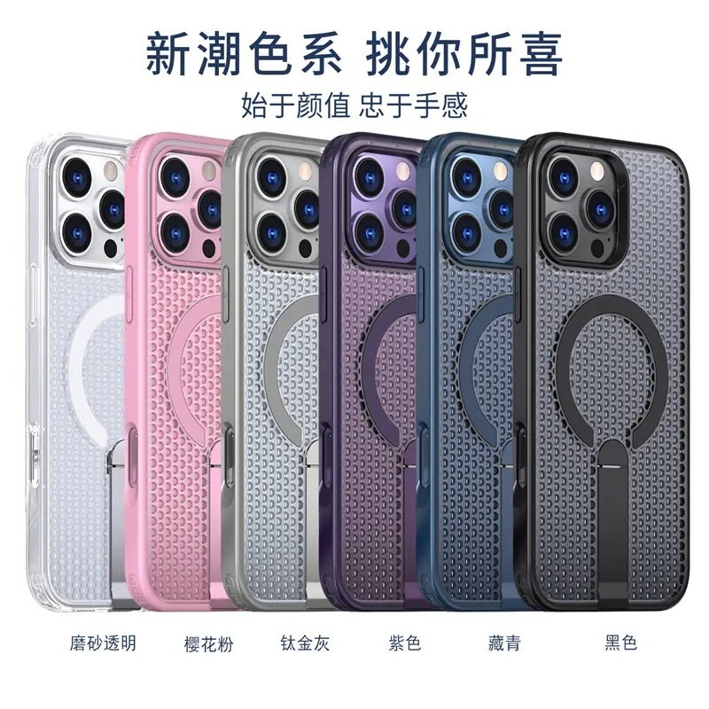 クロスボーダー適用iPhone16セルラー放熱磁気吸引支点スタンド携帯ケースアップル15転倒防止保護カバー14|undefined