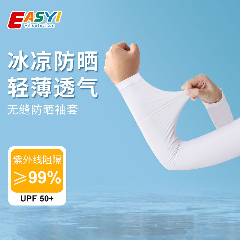 summer Icy Sleeves Sunscreen Arm guard Arm Sleevelet sleeve drive a car ultraviolet-proof Borneol Polyester fiber have more cash than can be accounted for