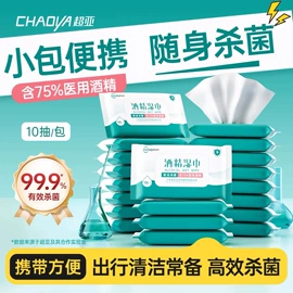 医用包;暖贴、暖宝宝;湿巾纸