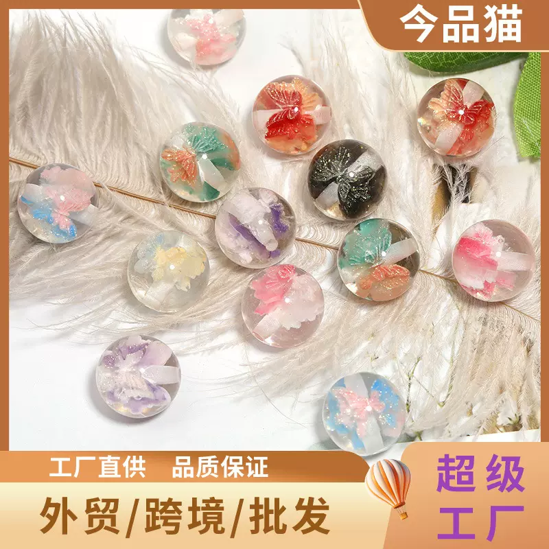 新款透明蝴蝶串珠散珠时尚百搭树脂圆珠跨境简约透明镶嵌蝴蝶散珠