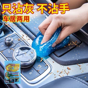 Multifunctional Cleaning Gel for Home and Car Use, Automotive Cleaning Tool, Dust-Absorbing Gel for Keyboard Grooves and Dirt