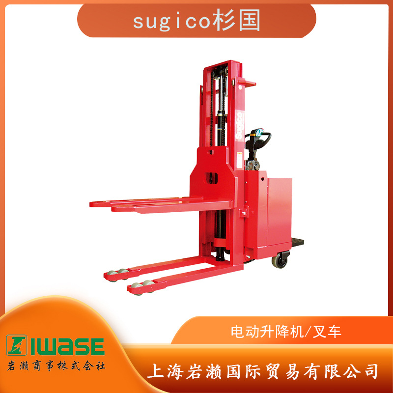 日本Sugico杉国电动堆垛叉车SRS1023