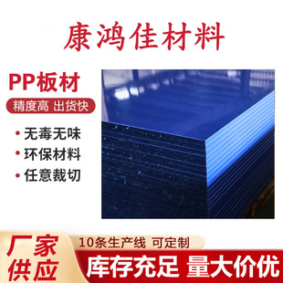 pp��ӹ�ʳƷ����ɫ��ˮpp���ϰ���и�����ĥˮ���۱�ϩpp��