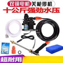 12v车载洗车机 220V高压水枪家用便携洗车器刷车电动洗车水泵