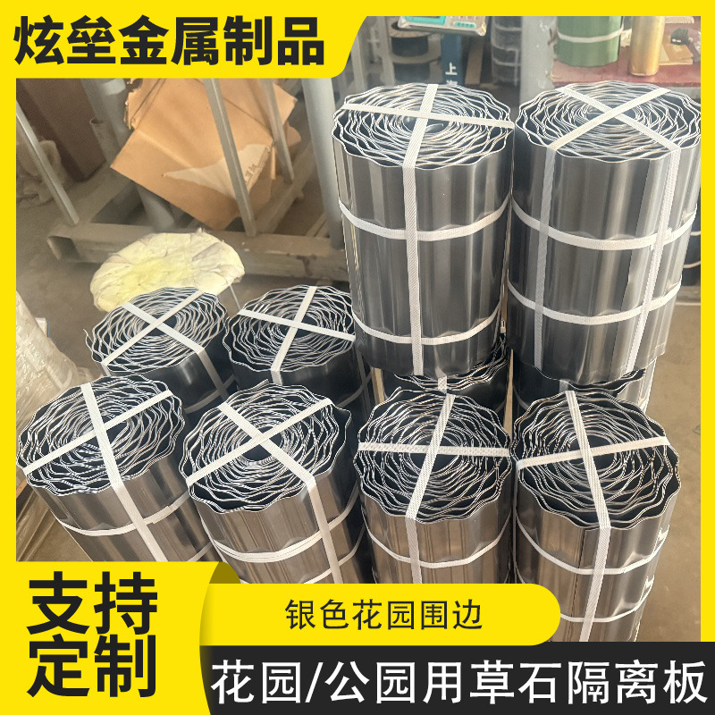 无需维护户外花园花草隔离金属边缘  公园用银色耐候花园围边