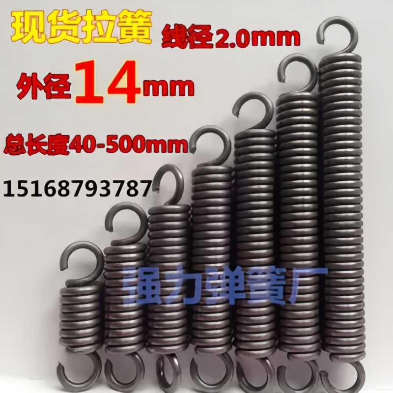 In-Stock Hook Tension Springs with a Wire Diameter of 2.0mm, an Outer Diameter of 14, and Lengths Ranging from 40 to 500, Available in Various Sizes and Lengths