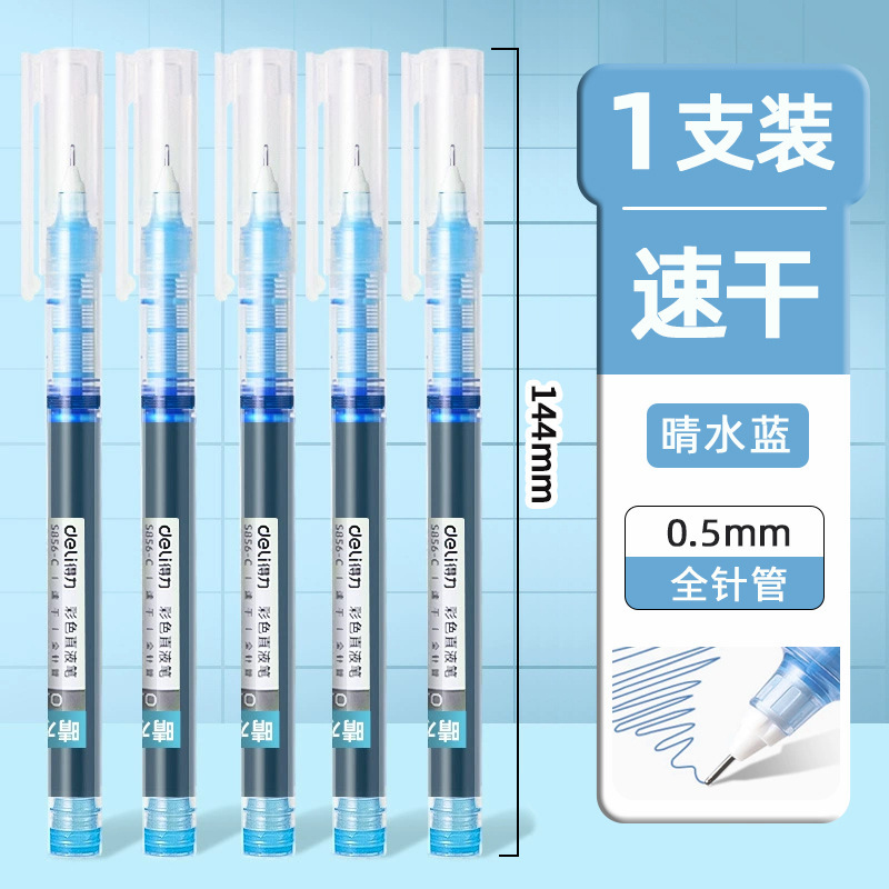 有力S856-C8カラー直液式0.5全針管速乾中性ペン8色手帳ペン学生サインペン|undefined