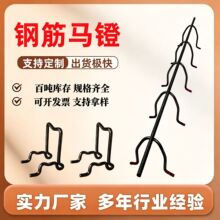 钢筋马登铁马凳厂家批发建筑新型双层钢筋马登筋铁马蹬钢筋马镫