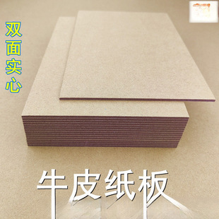 Brown Packing Paper Board 5 Thicknesses A2 A3 A4 A5 Size Thick Kraft Paper Handmade Hard Shell Paper