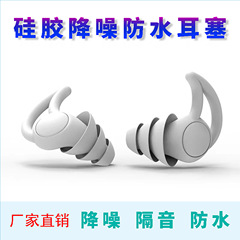 Silicone earplugs ultra-comfortable for studying, noise-blocking for sleep, noise reduction and sound insulation earplugs, water-resistant swimming earplugs, factory