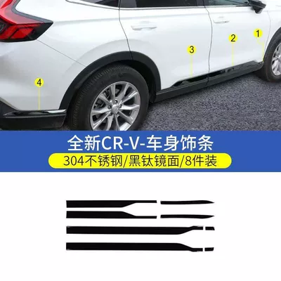 Suitable for 25 Honda CRV body Şüşə kənarı xromları/moldingləri - 23-25-crv-door-side-strips-8-pieces-black-titanium