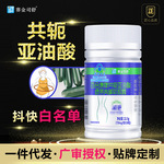 现货代发百合康共轭亚油酸左旋肉碱绿茶软胶囊减30粒批发保健食品