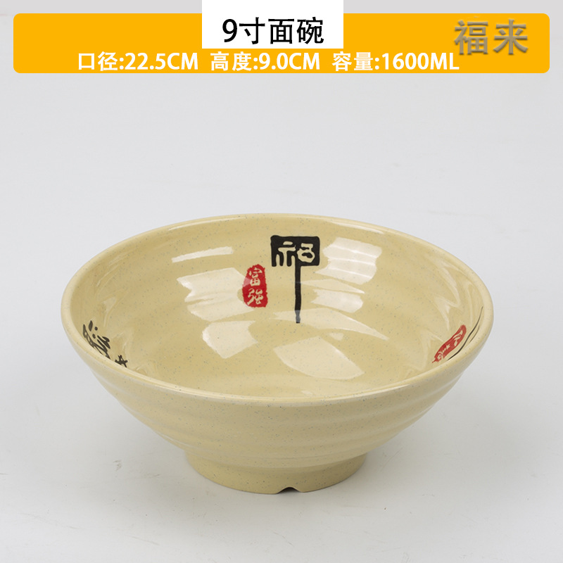 9 인치 스레드 국수 그릇 (Fulai)