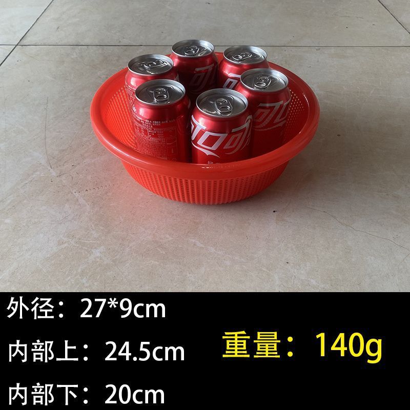 大号塑料筐子篮圆形超市漏筐加厚加密厨房洗蔬菜米筛密眼收纳框新|undefined