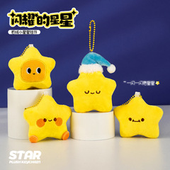 かわいいぬいぐるみの星のぬいぐるみのかばんに人形のキーホルダーをつけて、学生のアクセサリーの卸売りの贈り物を飾ります。