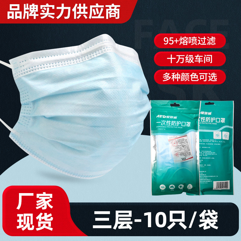 10支装口罩一次性防尘批发三层mask成人大人防护渐变出门便携装