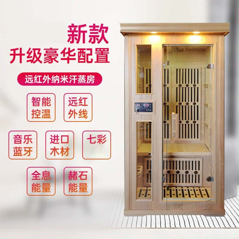 Manufacturer Wholesale Sauna Room, Solid Wood Movable Sauna Room, Far Infrared Light Wave Sweat Sauna Box, Double Person Model with Constant Temperature