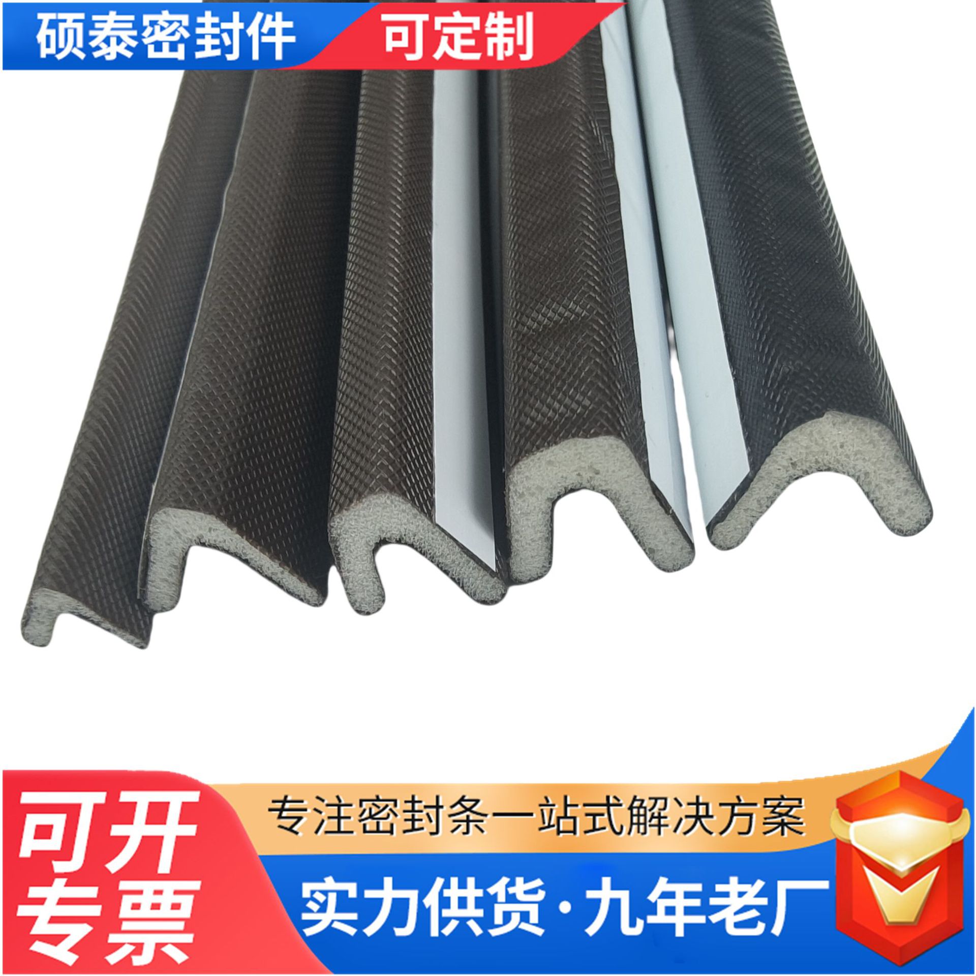 PU wrapped door window seal strip V-type I-type L-type foam seal strip anti-theft door bump soundproof strip self-adhesive