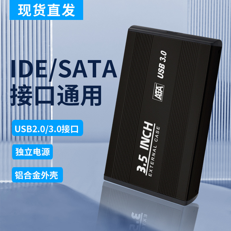 Metal USB3.0 HDD Enclosure hdd HDD Enclosure 3.5 Inch HDD Enclosure SATA/IDE Serial ports parallel port HDD Enclosure