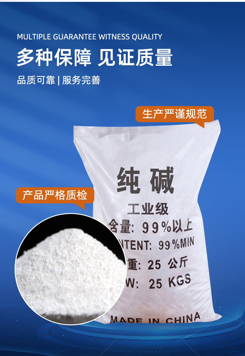 纯碱_06.jpg