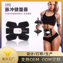 ems智能腹肌訓練貼 微電流脈衝按摩腹肌貼脈衝腹部燃脂貼脈衝按摩
