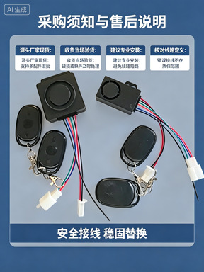 Electric vehicle anti-theft device, tricycle alarm system, electric vehicle one-touch start remote control