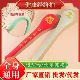 保健器具配件;保健护具;暖贴、暖宝宝