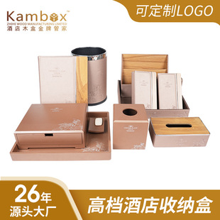 Kambox High-End Hotel Toothbrush and Toiletries Storage Box Leather Wooden Tissue Box Restaurant Hotel Storage Box