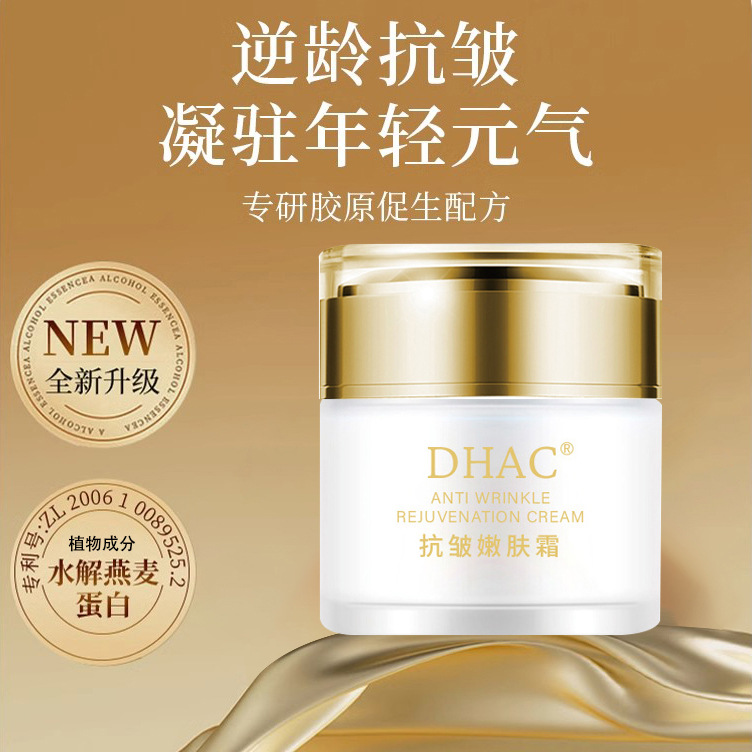 DHAC 주름개선 및 피부재생 크림, 잔주름 개선 퍼밍 크림, 주름개선 에센스, 보습 바세린, 멀티 이펙트 넥크림
