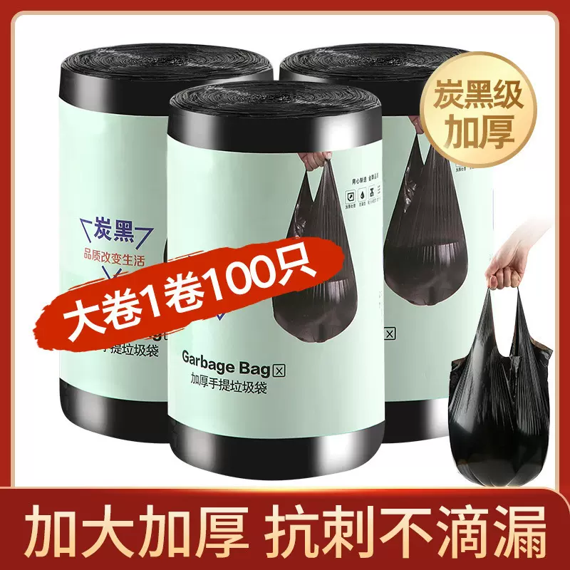大号黑色垃圾袋背心式家用手提式垃圾袋加厚不易破酒店厨房垃圾袋