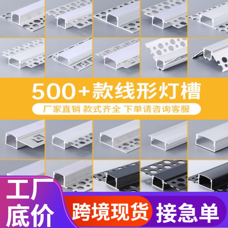 预埋款工程专用线形灯嵌入式灯槽双眼皮LED线条灯铝槽线型灯槽