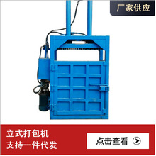立式打包机玉米秸秆卧式压缩设备废旧铁桶塑料桶双电机全自动