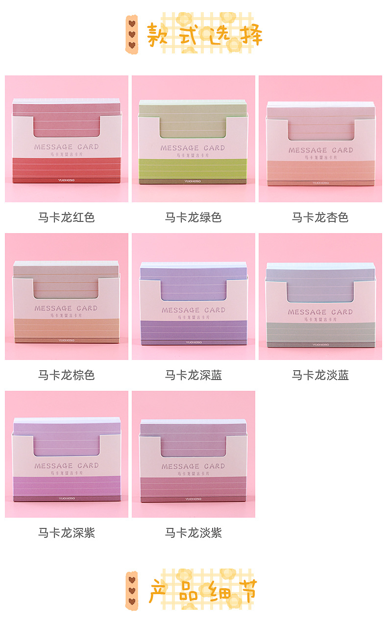 马卡龙留言卡片_02.jpg