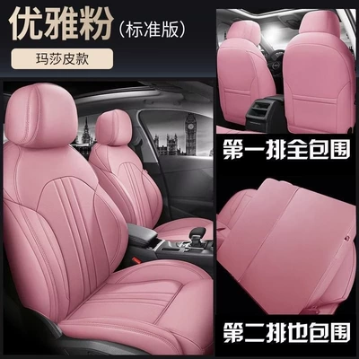 covers, Modelə uyğun (Original) oturacaq örtükləri - elegant-pink-standard-edition-five-seater-nappa-leather-full-coverage-for-front-and-rear-rows