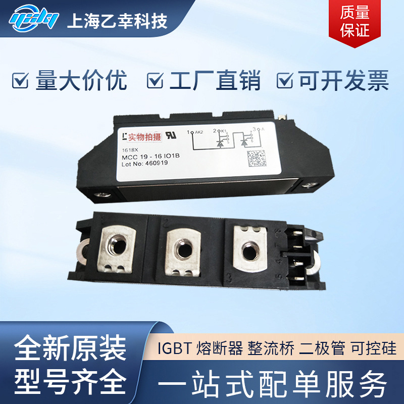 德国IXYS整流二极管MCC26-16io8B MCC44-08io1B MCC44-08io8B