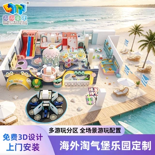 跨境淘气堡儿童乐园认证海外商业综合体亲子乐园设备大型商用乐园