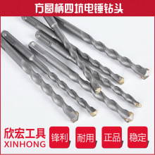 直销精品开孔器墙壁混凝土打孔方圆柄四坑冲击电锤钻头110150
