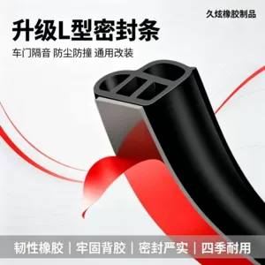 L-type car sealing strip EPDM self-adhesive door soundproofing strip B-type upgraded full-car modification windproof and dustproof rubber strip