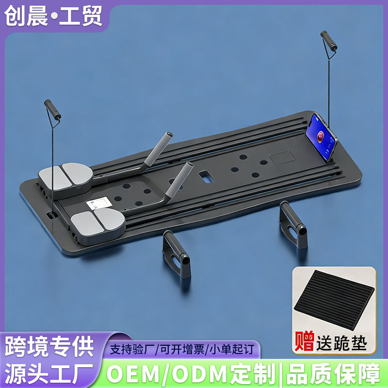 Processing and Customizing Multifunctional Fitness Boards for Home Exercise, Pilates Training Equipment, Abdominal Muscle Curling Vest Line Training Board