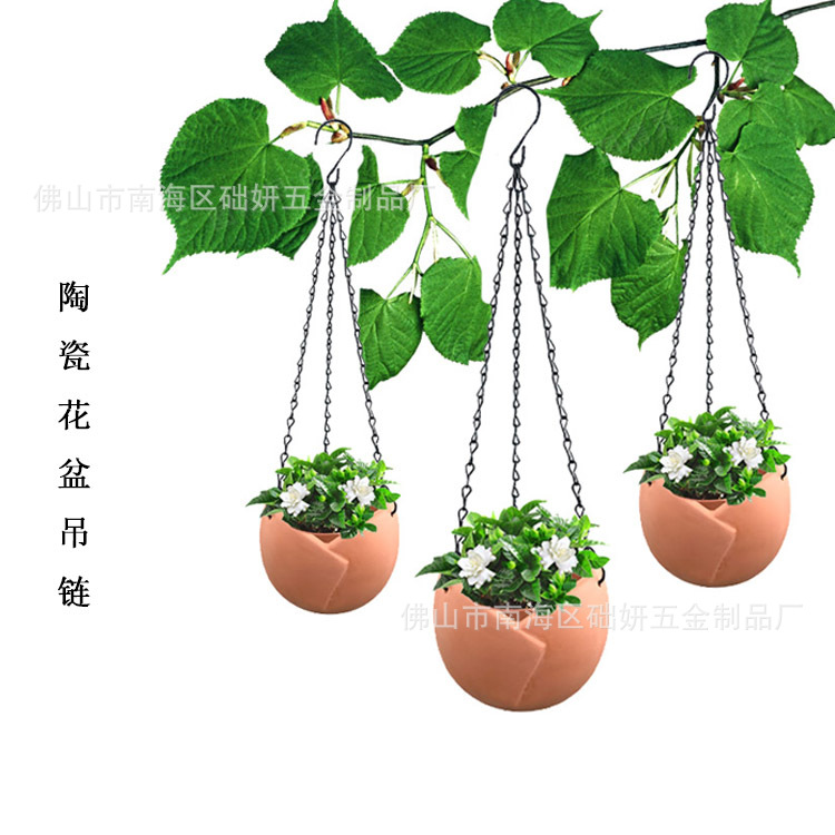 工厂自产自销园林园艺陶瓷花盆吊挂8字链条配小S尾勾仔 花盆吊链