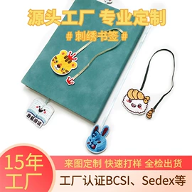 香包/香囊;钥匙扣及钥匙扣配件;布贴