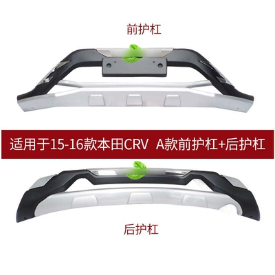 bumper crv front and rear – Bumper