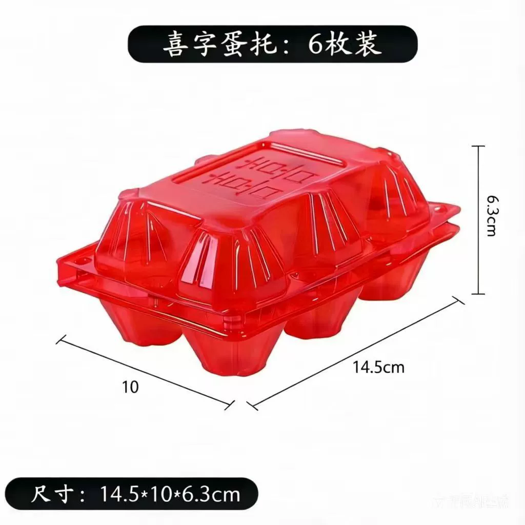 6 красных лотков для яиц для свадеб и празднования первого месяца ребенка, оптовая упаковка от производителя, в наличии для оптовой продажи.
