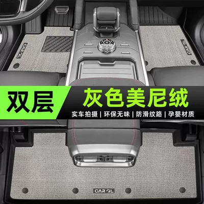 Suitable for Chery Jietu: Universal Foot Pad - tpe-rice-grain-foot-pad-meni-velvet-quick-drying-upgrade-gray-exclusively-for-jietu-travelers-23-25-models-exclusively