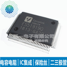 ES51919Q CYRUSTEKоƬ QFP-100