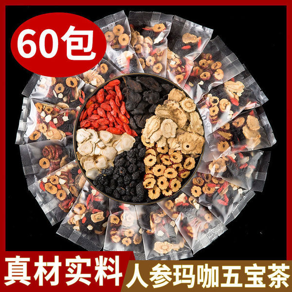 Ginseng Marca Yellow Wolfberry Tea Five Treasure Tea Men's Five…