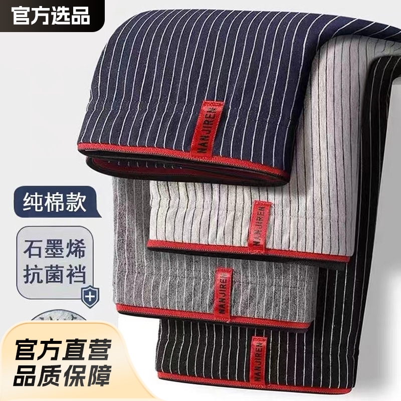 Men's Underwear, Men's Cotton Boxer Briefs, Breathable, Large Size, Mid-Waist Boxer Briefs, High-End Underpants, Boys' Underwear, Men's Briefs