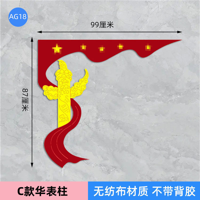 幼儿园环创国庆节氛围布置黑板报装饰墙贴文化墙教室布置装饰材料|undefined